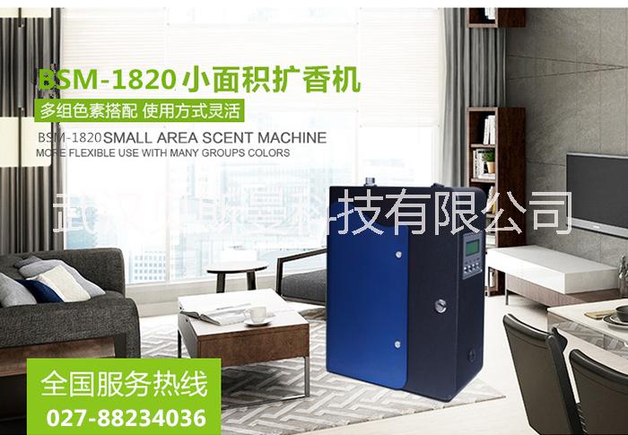 加香機(jī)擴(kuò)香機(jī)圖片/加香機(jī)擴(kuò)香機(jī)樣板圖 (1)