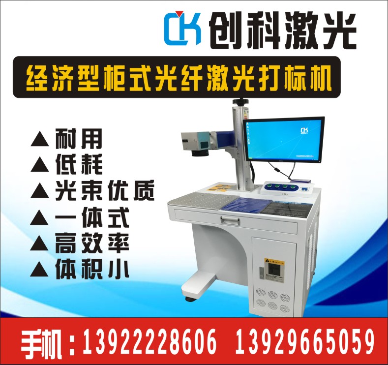 金屬光纖激光打標(biāo)機(jī)圖片/金屬光纖激光打標(biāo)機(jī)樣板圖 (3)