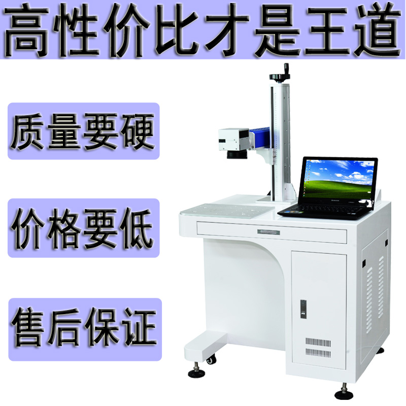 金屬激光打標(biāo)機(jī) 汕頭激光打標(biāo)機(jī) 金屬光纖激光打標(biāo)機(jī)