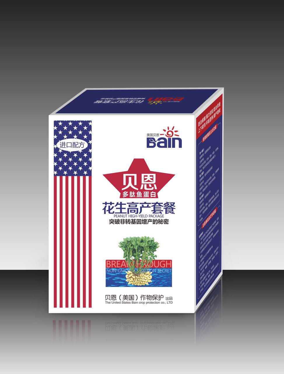 花生高產(chǎn)套餐圖片/花生高產(chǎn)套餐樣板圖 (4)