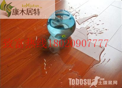 我們的地板會(huì)游泳-------康木居特竹炭纖維防水地板