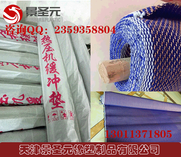 熱壓機(jī)硅膠緩沖墊圖片/熱壓機(jī)硅膠緩沖墊樣板圖 (4)