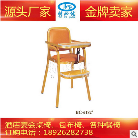 五金B(yǎng)B椅 酒店餐椅 佛山廠家批圖片/五金B(yǎng)B椅 酒店餐椅 佛山廠家批樣板圖 (3)