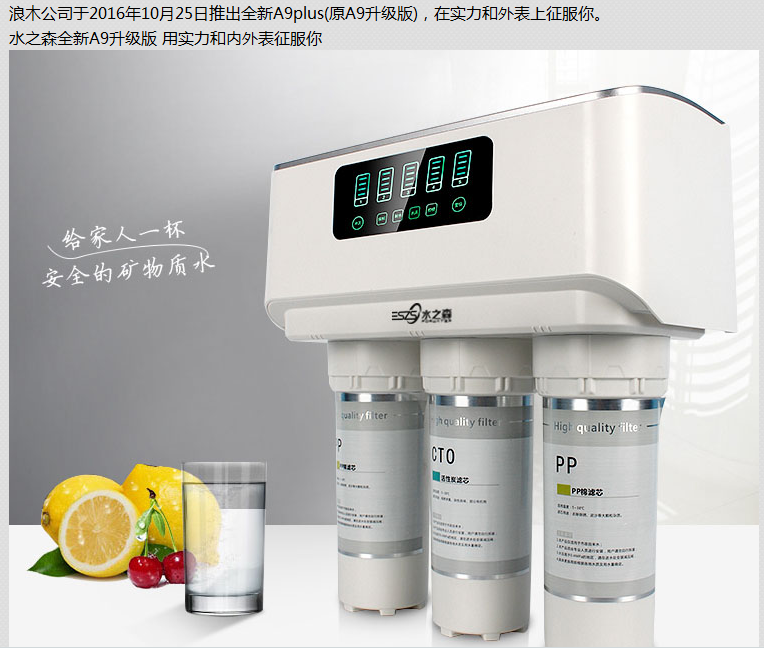 雙水凈水器圖片