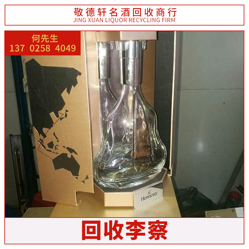 回收名酒價格圖片/回收名酒價格樣板圖 (2)