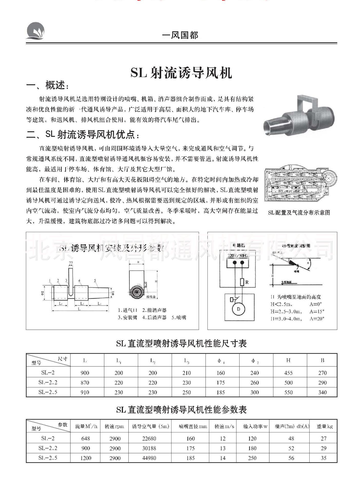 射流風(fēng)機廠家圖片/射流風(fēng)機廠家樣板圖 (4)