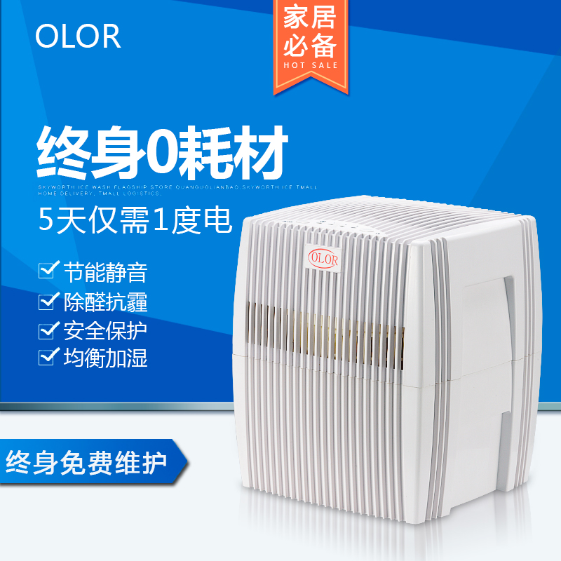 空氣凈化器家用加濕除甲醛霧霾凈化圖片