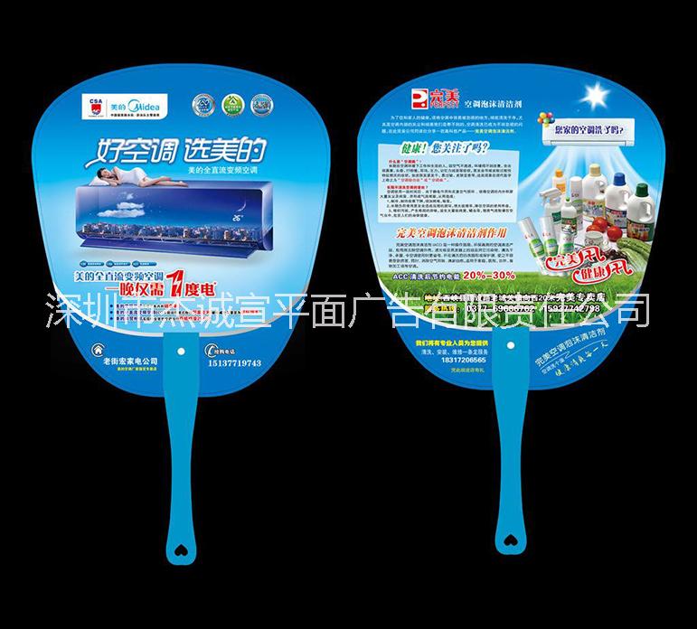 深圳廣告扇設計制作免費設計制作圖片