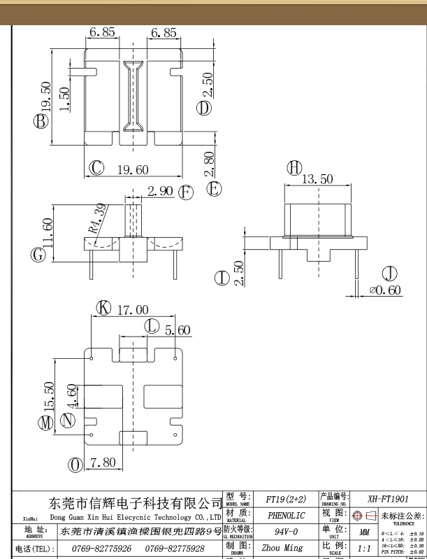FT19底座圖片/FT19底座樣板圖 (4)