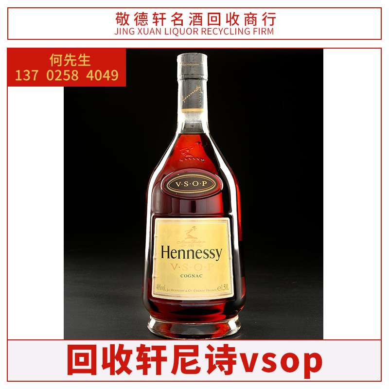 軒尼詩vsop圖片/軒尼詩vsop樣板圖 (3)