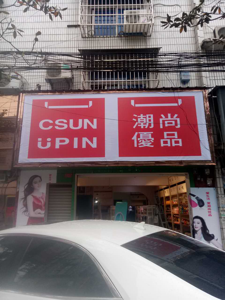 怎么樣圖片/怎么樣樣板圖 (1)