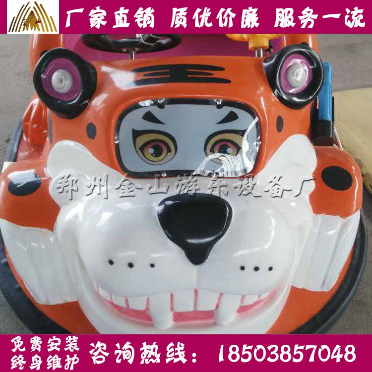 新款碰碰車圖片/新款碰碰車樣板圖 (3)