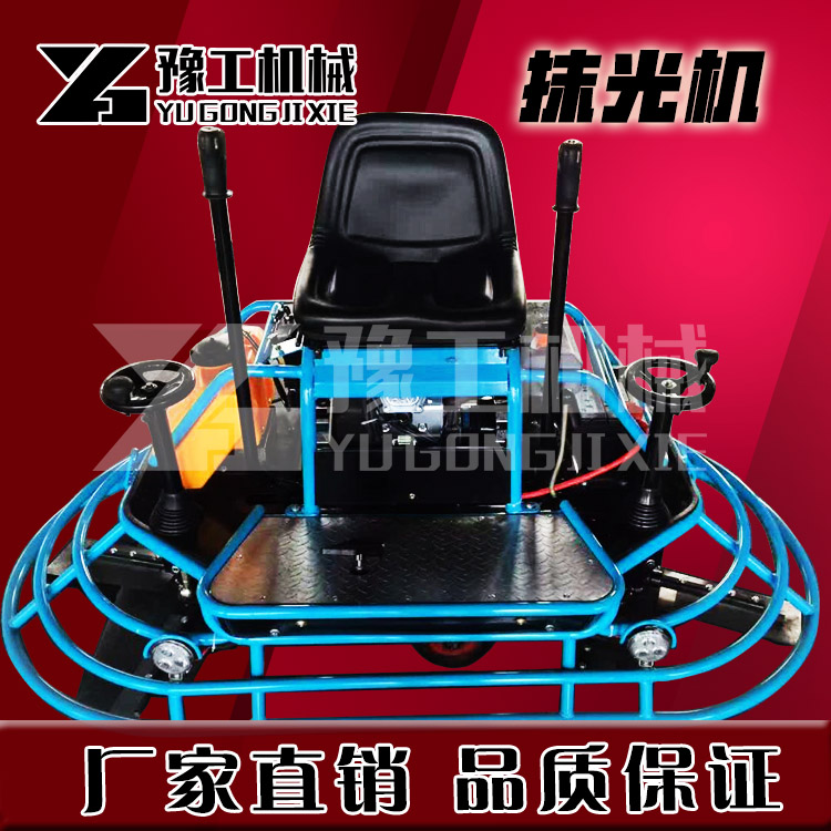 河南駕駛式抹光機(jī)廠家現(xiàn)貨低價(jià)出售圖片/河南駕駛式抹光機(jī)廠家現(xiàn)貨低價(jià)出售樣板圖 (1)