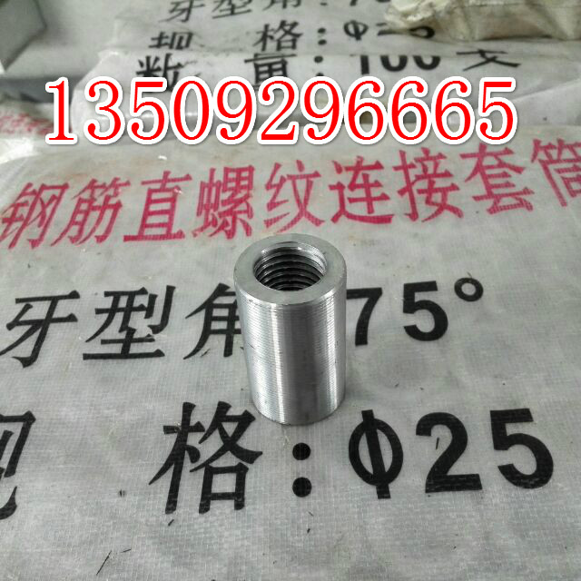 鋼筋套筒圖片/鋼筋套筒樣板圖 (1)