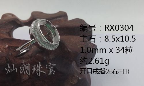 S925銀鑲嵌戒指空托批發(fā)925銀戒指 活口戒托開口能上下調(diào)節(jié)