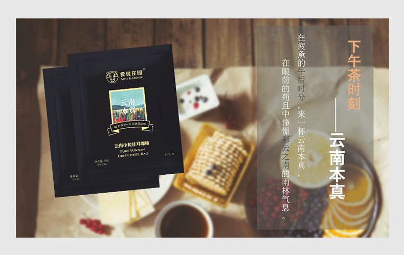 掛耳咖啡圖片/掛耳咖啡樣板圖 (2)