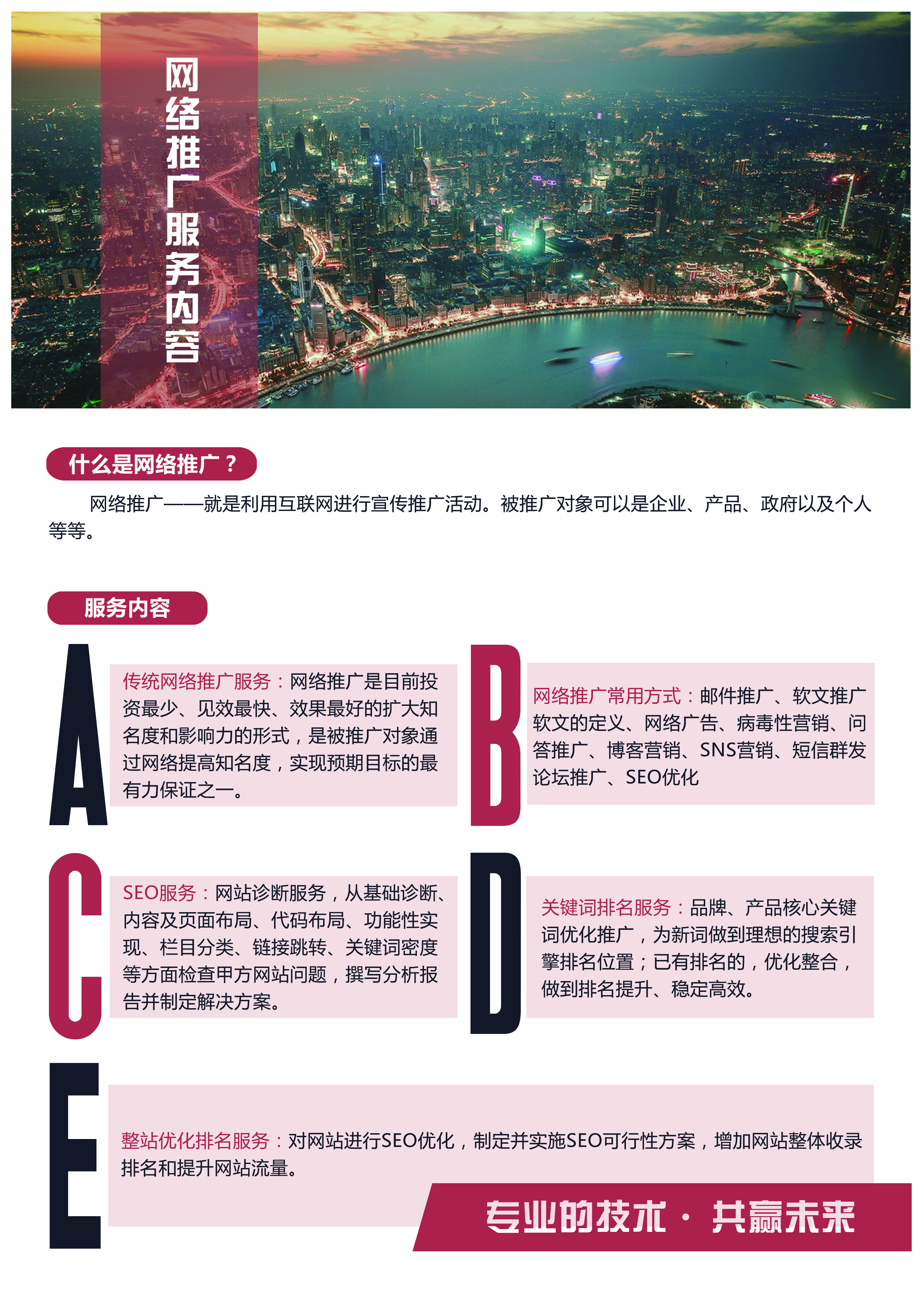 濟(jì)南網(wǎng)站建設(shè)圖片/濟(jì)南網(wǎng)站建設(shè)樣板圖 (3)