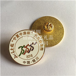 廠家定制徽章 琺瑯徽章制作圖片/廠家定制徽章 琺瑯徽章制作樣板圖 (1)