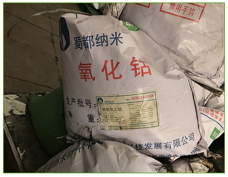 佛山四氧化三鈷回收公司圖片/佛山四氧化三鈷回收公司樣板圖 (2)