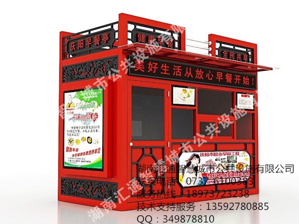 早餐亭圖片/早餐亭樣板圖 (4)