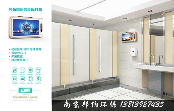 公廁除臭圖片/公廁除臭樣板圖 (2)