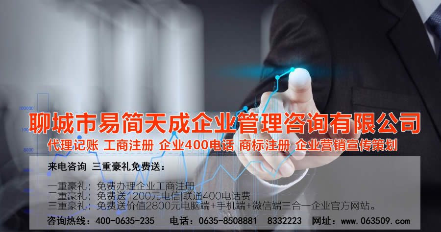 公司注冊圖片/公司注冊樣板圖 (4)