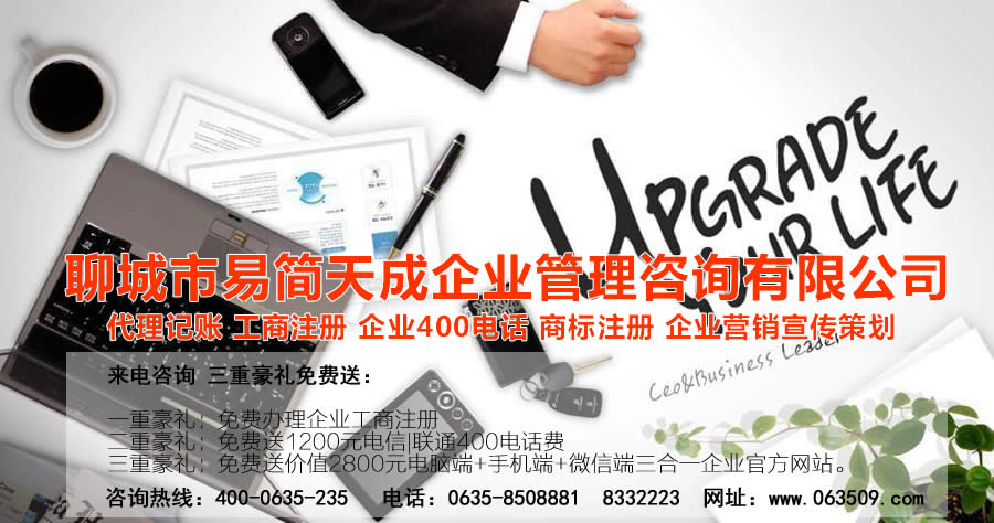 公司注冊圖片/公司注冊樣板圖 (2)