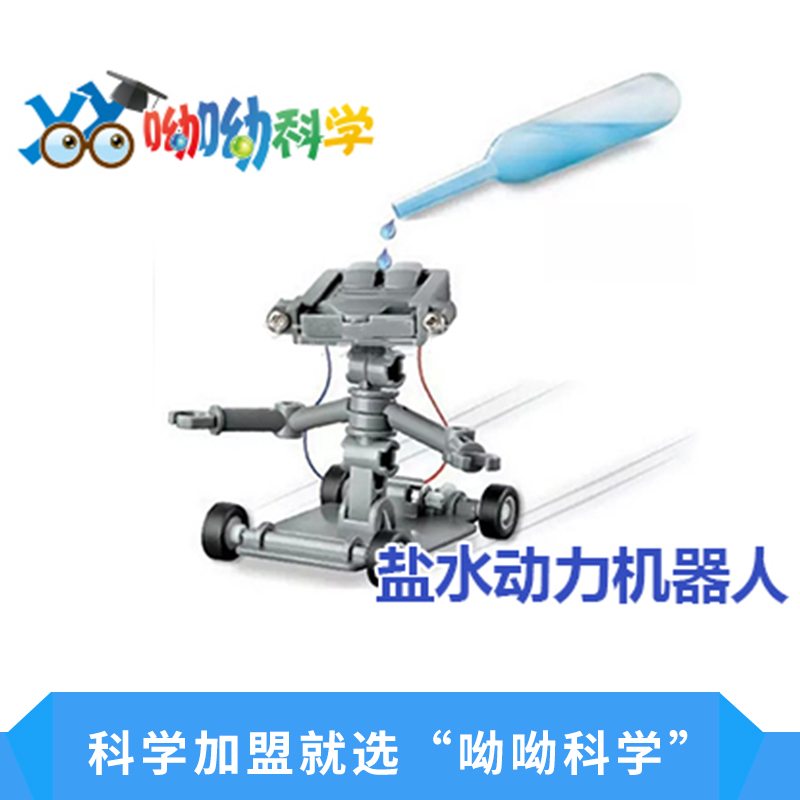 科學(xué)加盟就選”呦呦科學(xué)“圖片/科學(xué)加盟就選”呦呦科學(xué)“樣板圖 (4)