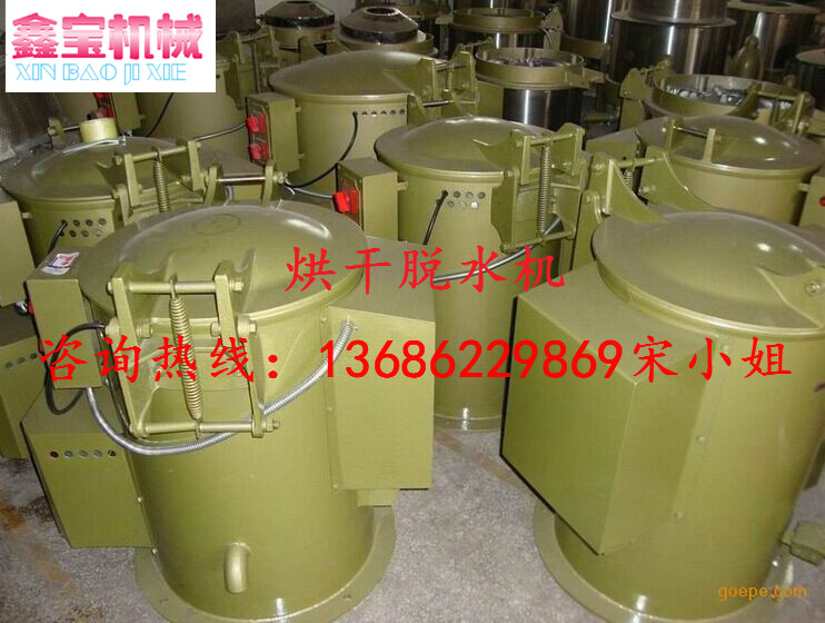五金烘干脫水機(jī) 不銹鋼脫水機(jī)圖片