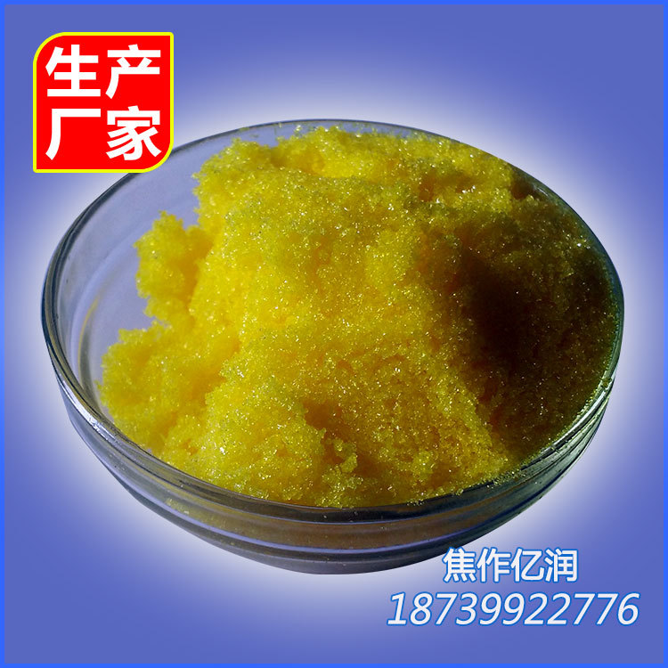 結(jié)晶氯化鋁 工業(yè) 固體鑄造級(jí)復(fù)合型工藝 焦作億潤(rùn)