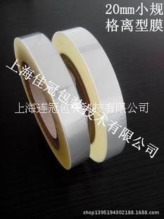 PET硅油離型膜圖片/PET硅油離型膜樣板圖 (2)