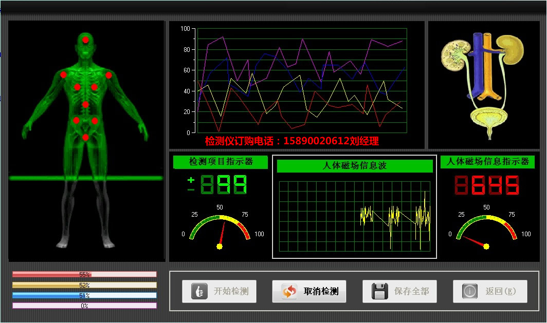量子檢測(cè)儀圖片/量子檢測(cè)儀樣板圖 (3)