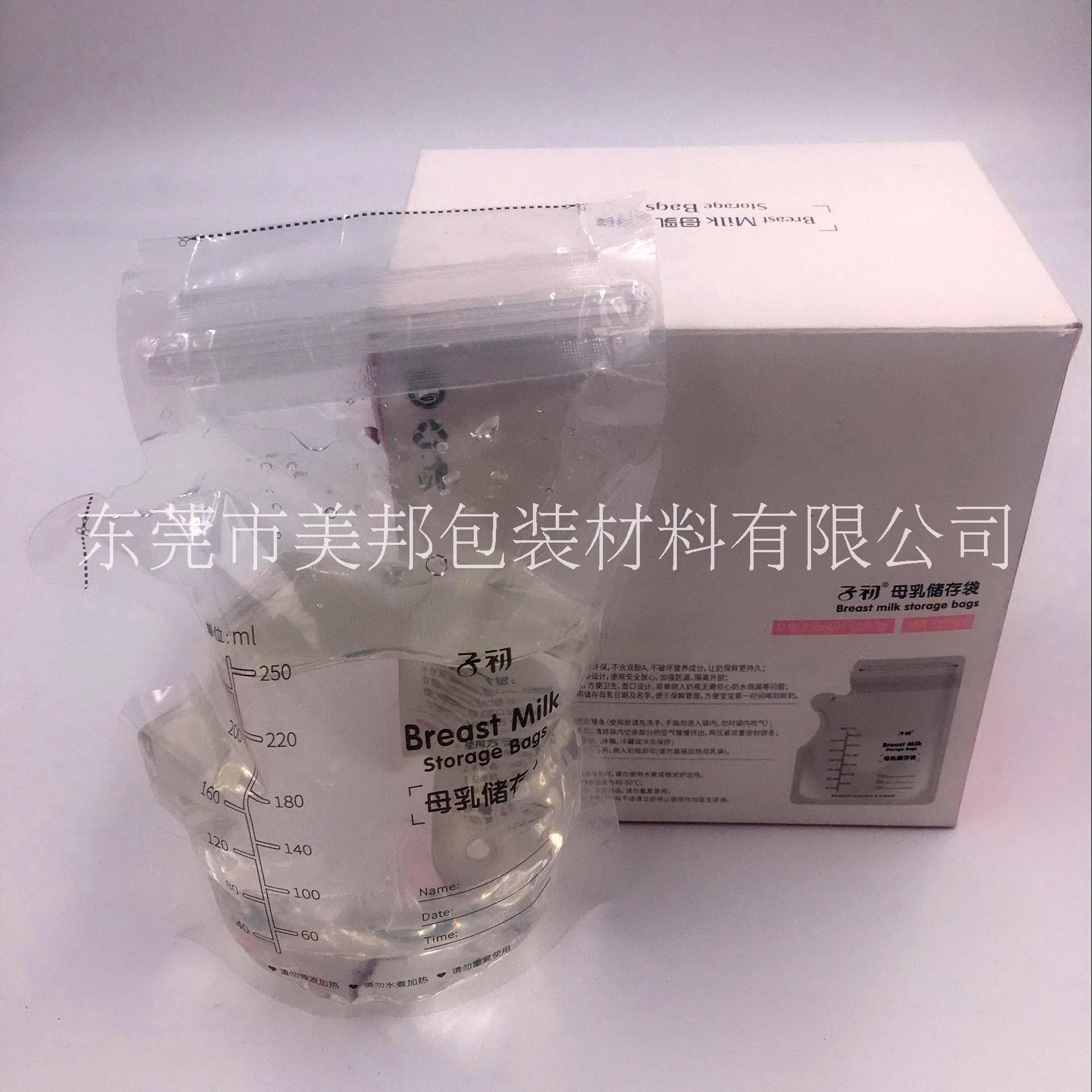 母乳儲存圖片/母乳儲存樣板圖 (2)