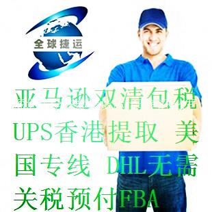 ups 國際快遞到美國加拿大英國圖片/ups 國際快遞到美國加拿大英國樣板圖 (2)