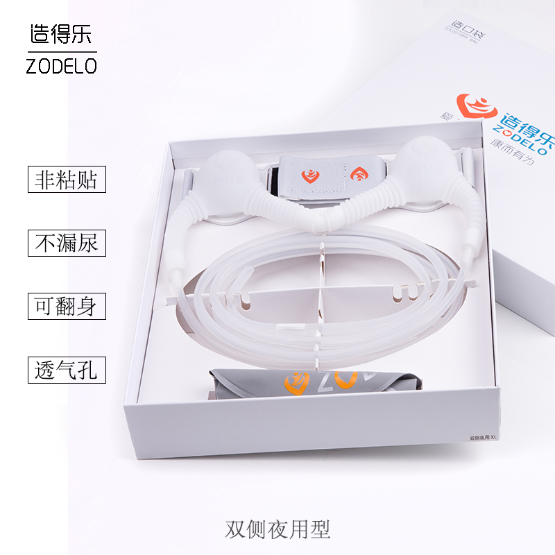 造得樂雙側夜用型造口袋圖片