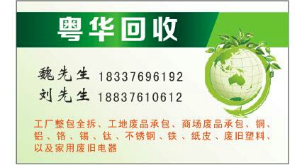 东莞市高价回收厂家东莞高价回收废厂家 东莞废铁回收电话 废铁回收价格 高价回收废铁