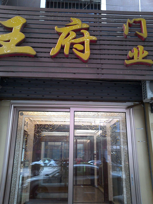 廠家供應鋁合金門窗，鋁合金推拉門圖片