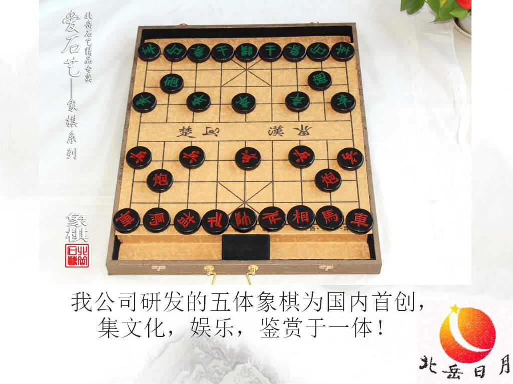 北岳墨玉---象棋 墨玉象棋价格 北岳墨玉批发 爱石艺 供应墨玉工艺品 墨玉工艺品价格