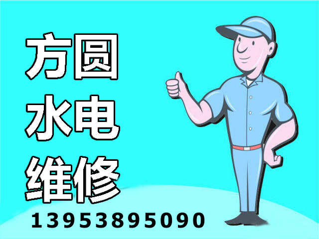 方圓維修圖片/方圓維修樣板圖 (2)
