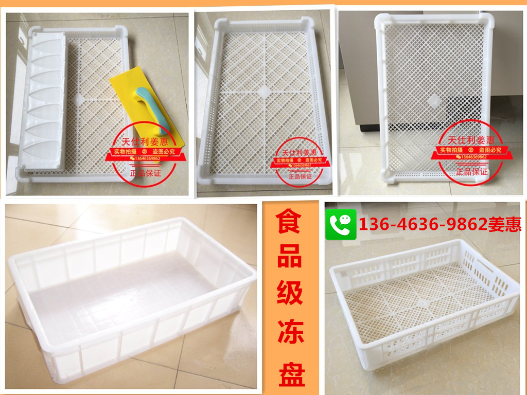 速凍盤圖片/速凍盤樣板圖 (2)