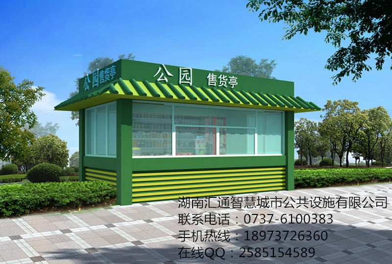 售貨亭 優(yōu)質(zhì)售貨亭 售貨亭廠家|價(jià)格|設(shè)計(jì)