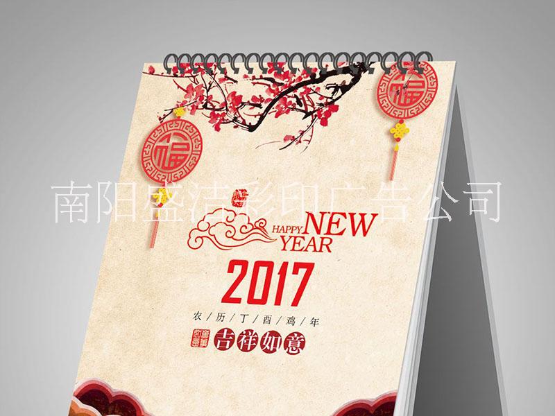 設(shè)計印刷臺歷圖片/設(shè)計印刷臺歷樣板圖 (3)