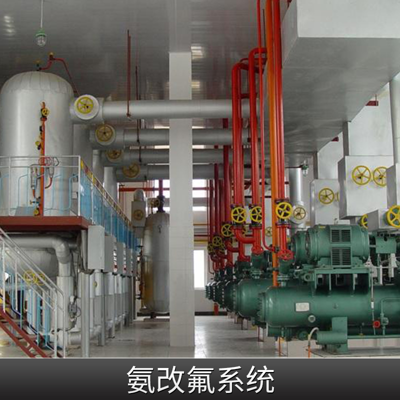 氟系統(tǒng)圖片/氟系統(tǒng)樣板圖 (3)