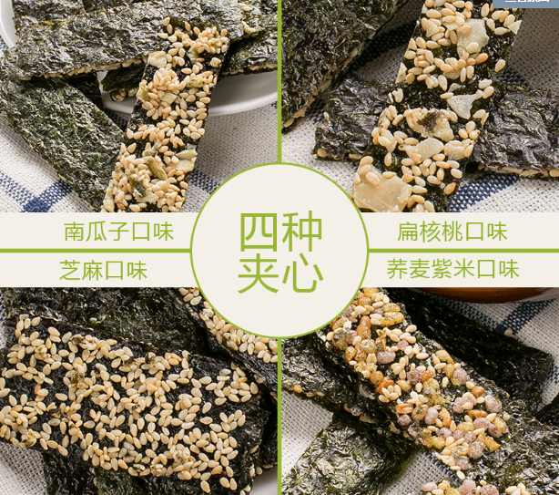 夾心海苔脆片價格 夾心海苔脆片批發(fā) 夾心海苔脆片廠家 夾心海苔