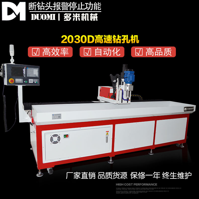 立式小型數(shù)控鉆床 提供免費試機圖片