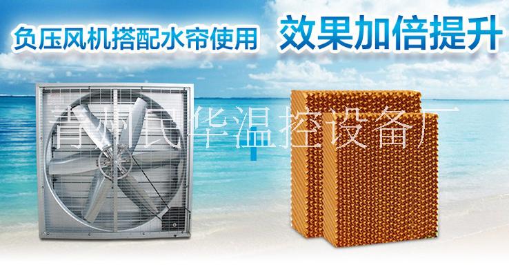 水簾負壓風機圖片