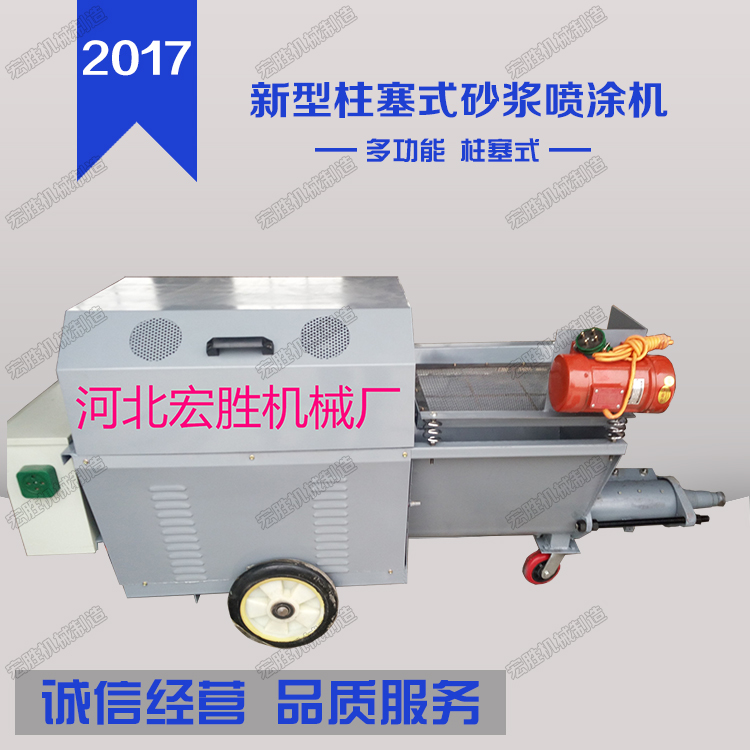 砂漿噴涂機圖片/砂漿噴涂機樣板圖 (2)