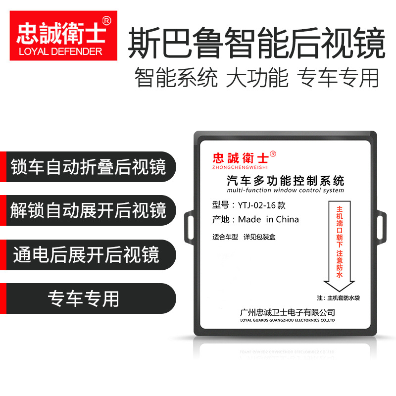 斯巴魯后視鏡圖片/斯巴魯后視鏡樣板圖 (1)