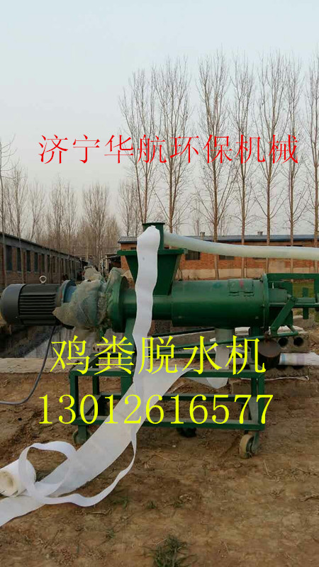 固液分離機圖片/固液分離機樣板圖 (3)