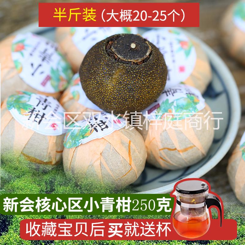 新會(huì)小青柑茶全國(guó)都火起來_*的小青柑批發(fā)鐵盒裝500G